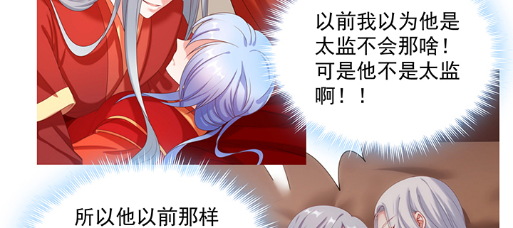 106话 你竟然不是太监！(1/3)-第106话