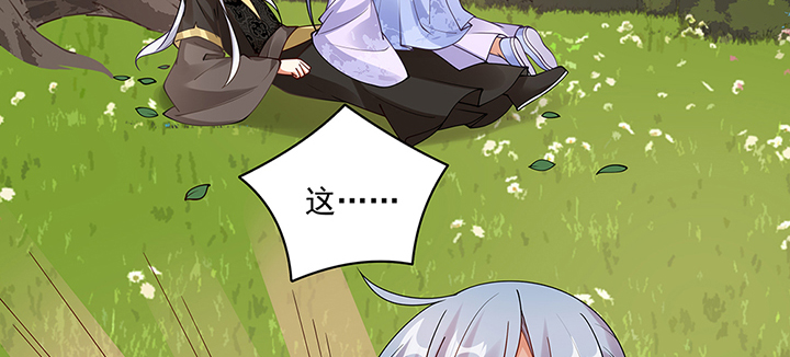 106话 你竟然不是太监！(1/3)-第106话