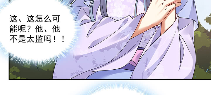 106话 你竟然不是太监！(1/3)-第106话