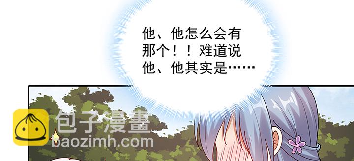 106话 你竟然不是太监！(1/3)-第106话