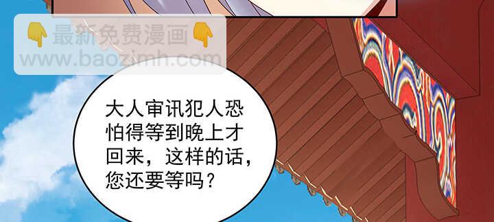 都督大人寵妻錄 - 108話 負荊請罪(1/3) - 2