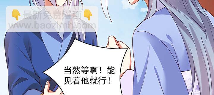 108话 负荆请罪(1/3)-第108话