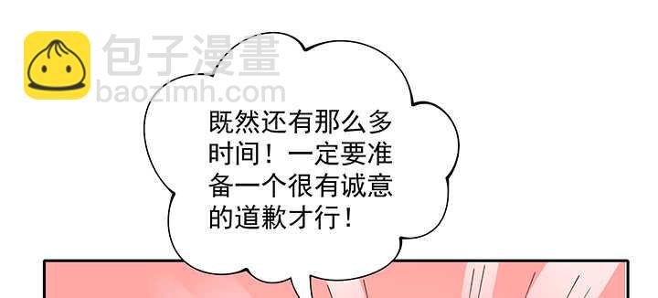 都督大人寵妻錄 - 108話 負荊請罪(1/3) - 6