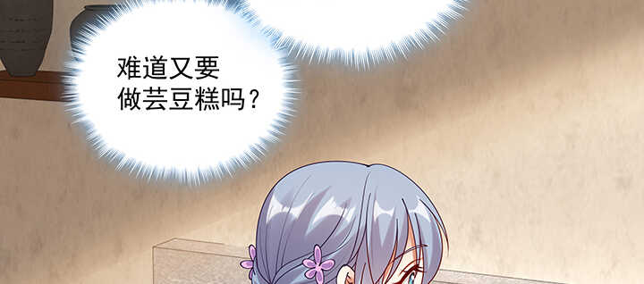 108话 负荆请罪(1/3)-第108话