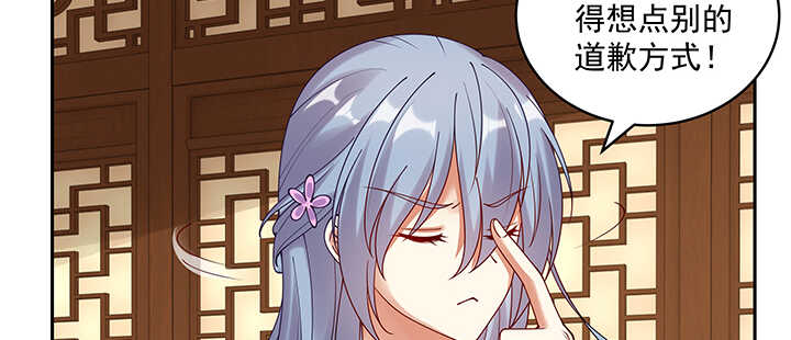 108话 负荆请罪(1/3)-第108话