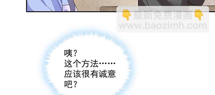 108话 负荆请罪(1/3)-第108话