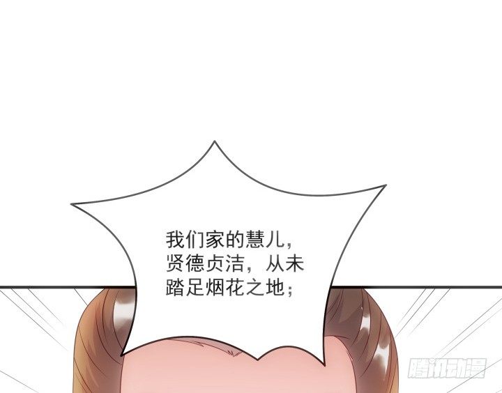 都督大人寵妻錄 - 12話 誰佔據了你的心(1/4) - 5