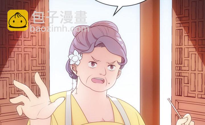 都督大人寵妻錄 - 12話 誰佔據了你的心(1/4) - 2