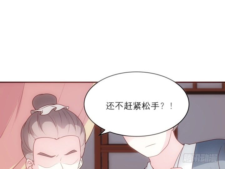 都督大人寵妻錄 - 12話 誰佔據了你的心(1/4) - 6