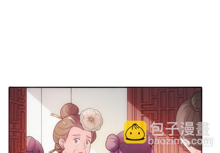 都督大人寵妻錄 - 12話 誰佔據了你的心(2/4) - 1