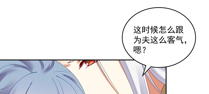 110话 为夫还可以更不要脸(1/3)-第110话