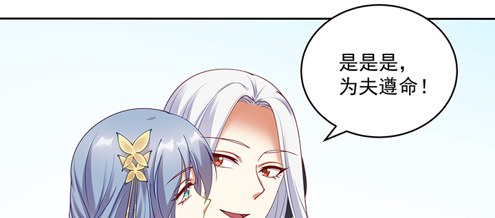 110话 为夫还可以更不要脸(1/3)-第110话