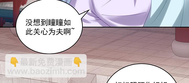 都督大人寵妻錄 - 110話 爲夫還可以更不要臉(1/3) - 2