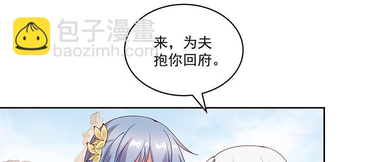 110话 为夫还可以更不要脸(1/3)-第110话