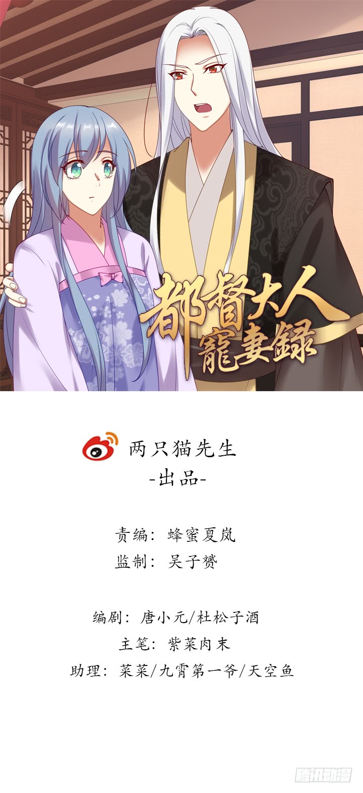 都督大人寵妻錄 - 112話 我的夫人不必隱瞞(1/3) - 1