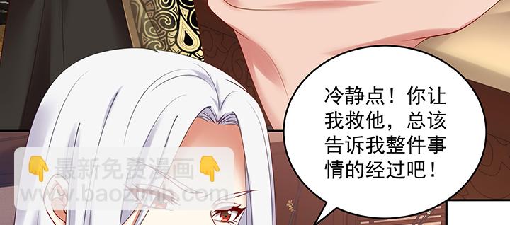 112话 我的夫人不必隐瞒(1/3)-第112话