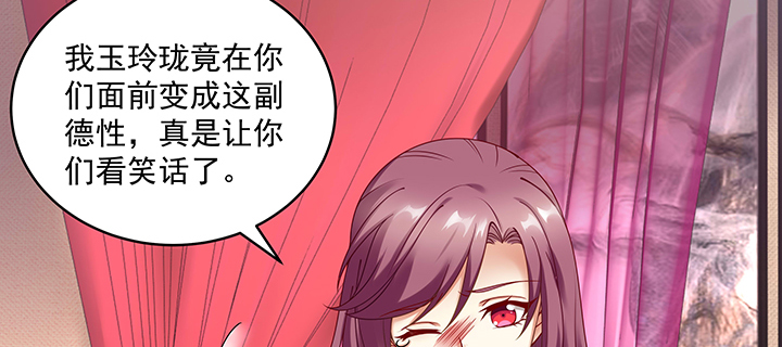 112话 我的夫人不必隐瞒(1/3)-第112话