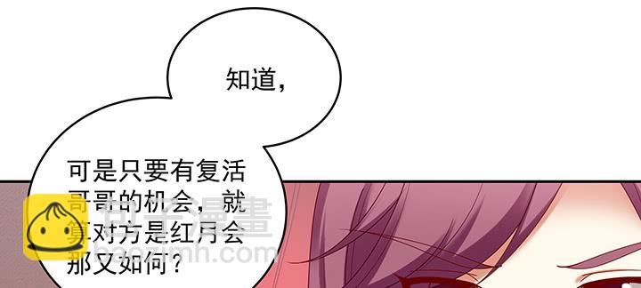 都督大人寵妻錄 - 112話 我的夫人不必隱瞞(1/3) - 1