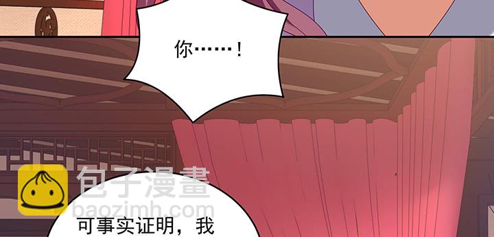 112话 我的夫人不必隐瞒(1/3)-第112话