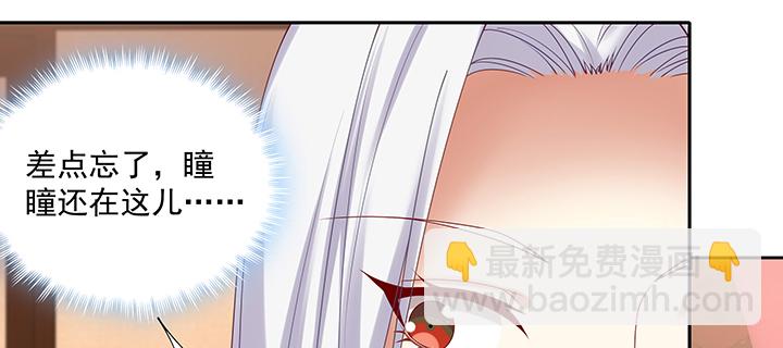 112话 我的夫人不必隐瞒(1/3)-第112话