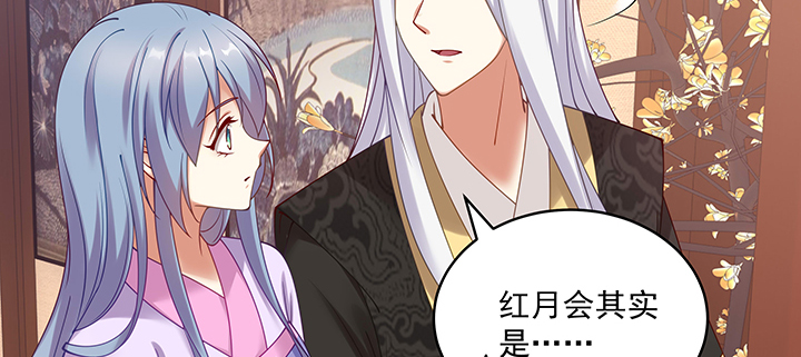 112话 我的夫人不必隐瞒(1/3)-第112话