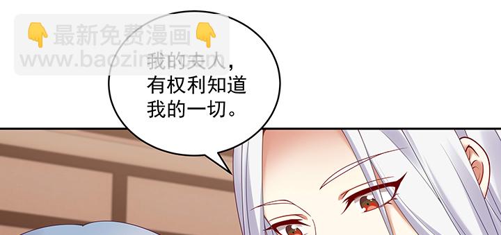 112话 我的夫人不必隐瞒(1/3)-第112话