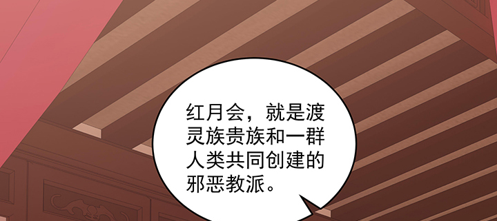 112话 我的夫人不必隐瞒(1/3)-第112话