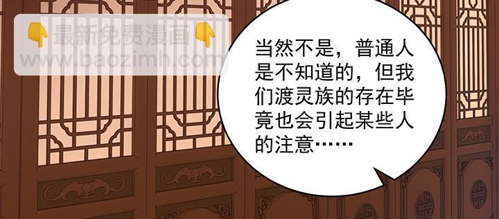 都督大人寵妻錄 - 112話 我的夫人不必隱瞞(2/3) - 5