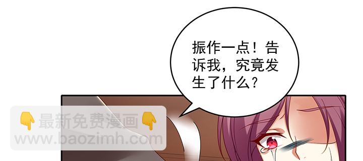 都督大人寵妻錄 - 112話 我的夫人不必隱瞞(1/3) - 7