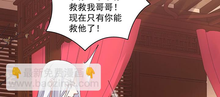 都督大人寵妻錄 - 112話 我的夫人不必隱瞞(1/3) - 1