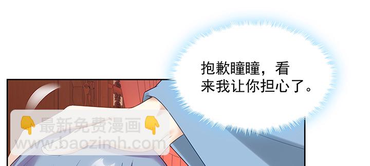 116话 再也不让你担心(1/3)-第116话