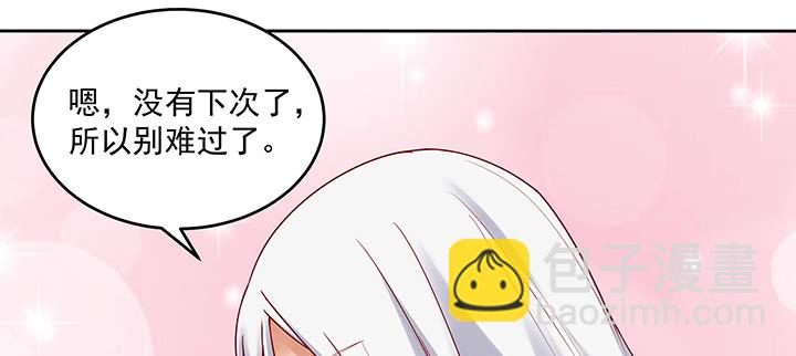 116话 再也不让你担心(1/3)-第116话