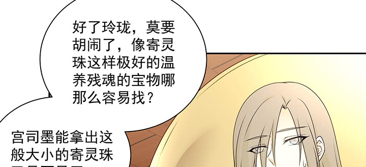 都督大人寵妻錄 - 116話 再也不讓你擔心(2/3) - 6