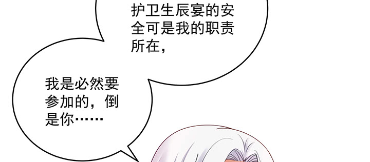 118话 咱们睡觉吧(1/3)-第118话