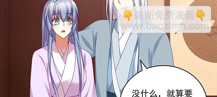 118话 咱们睡觉吧(1/3)-第118话