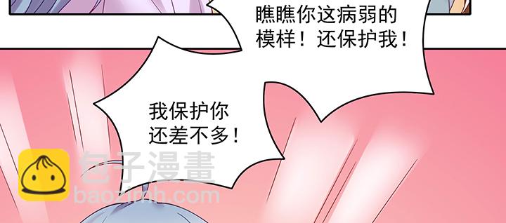 都督大人寵妻錄 - 118話 咱們睡覺吧(1/3) - 7