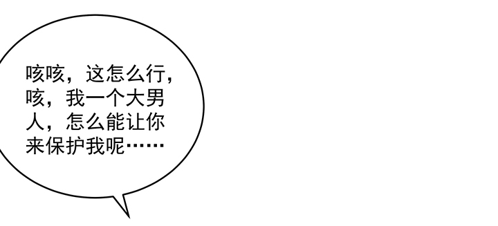 118话 咱们睡觉吧(1/3)-第118话