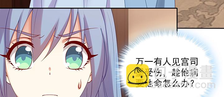 118话 咱们睡觉吧(1/3)-第118话