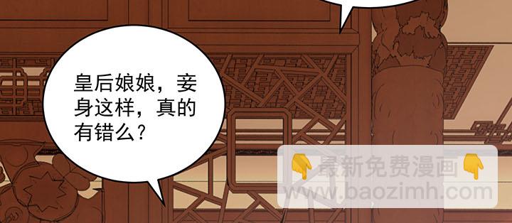 都督大人寵妻錄 - 120話 你可真的愛她？(1/3) - 5