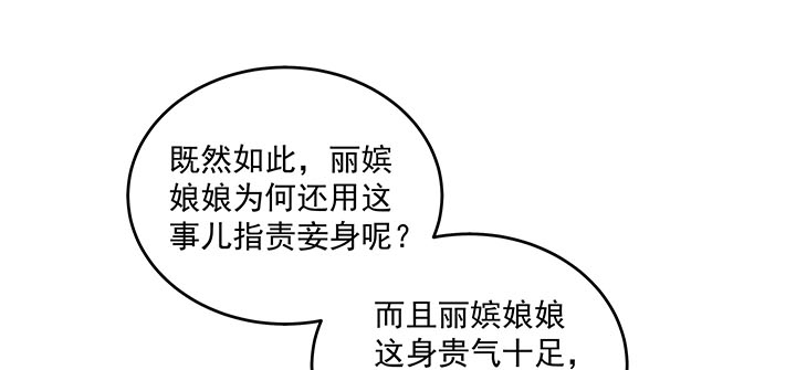 120话 你可真的爱她？(1/3)-第120话