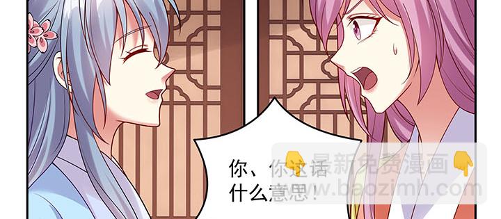 120话 你可真的爱她？(1/3)-第120话