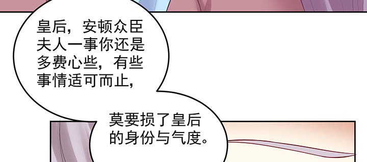 都督大人寵妻錄 - 122話 隱情(1/3) - 3