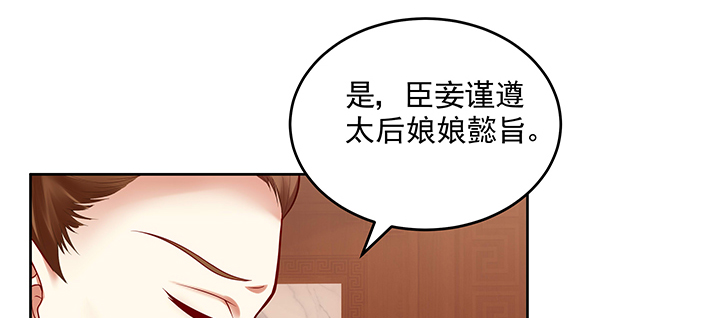 都督大人寵妻錄 - 122話 隱情(1/3) - 8