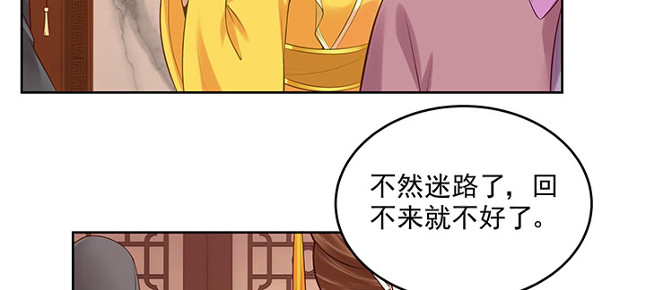 都督大人寵妻錄 - 122話 隱情(1/3) - 7