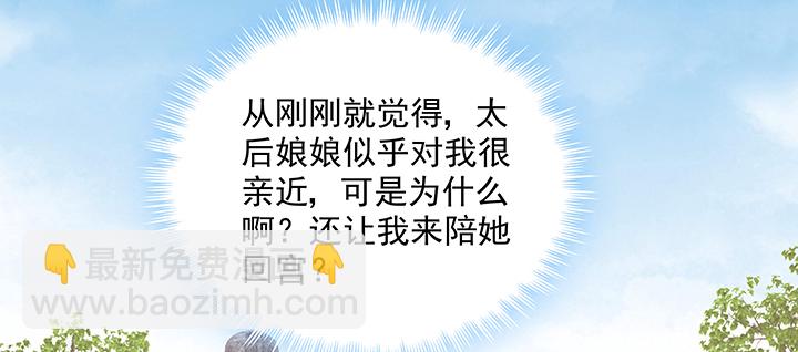 122话 隐情(1/3)-第122话