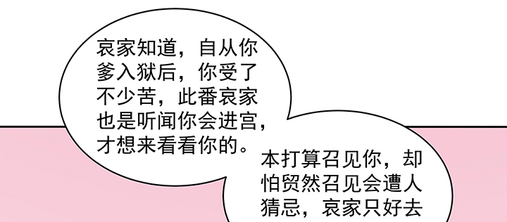 122话 隐情(1/3)-第122话