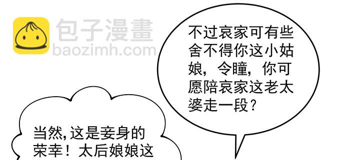 122话 隐情(1/3)-第122话