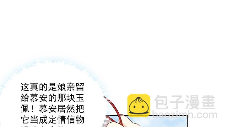 124话 喜欢何须在乎身份(1/3)-第124话