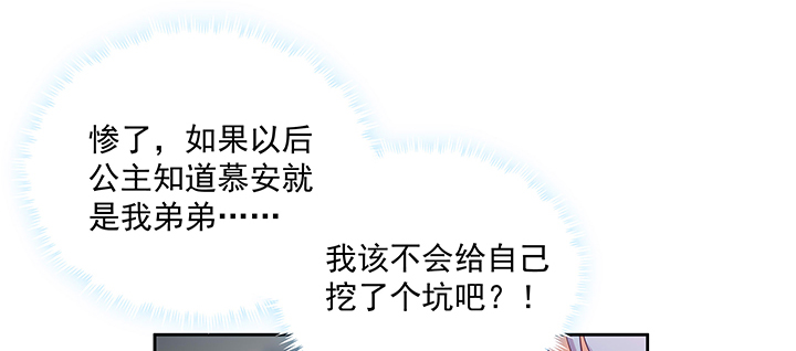 124话 喜欢何须在乎身份(1/3)-第124话