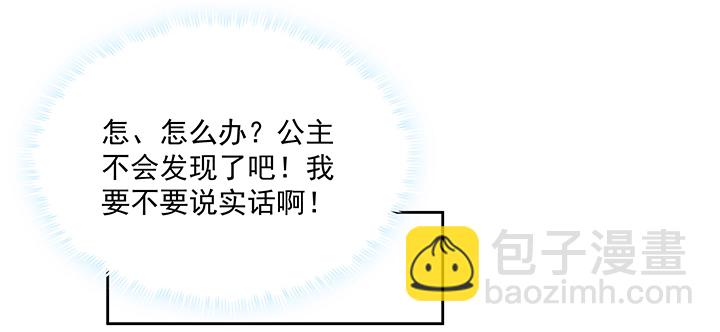 124话 喜欢何须在乎身份(1/3)-第124话